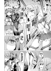 Aisei Tenshi Love Mary Ch. 1-3 hentai