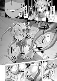 Aisei Tenshi Love Mary Ch. 1-3 hentai