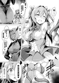 Aisei Tenshi Love Mary Ch. 1-3 hentai