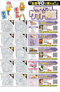 COMIC Potpourri Club 2009-01 hentai