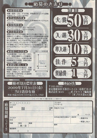COMIC Potpourri Club 2009-03 hentai