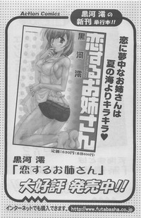 Action Pizazz DX 2008-07 hentai