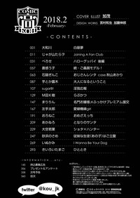 COMIC Koh 2018-02 hentai