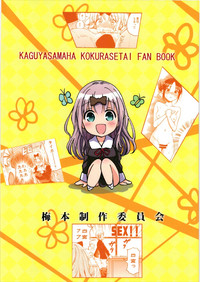Fujiwara-shoki o Haramasetai 1 hentai