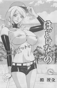 Action Pizazz DX 2008-08 hentai