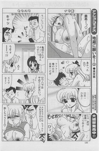 Action Pizazz DX 2008-08 hentai