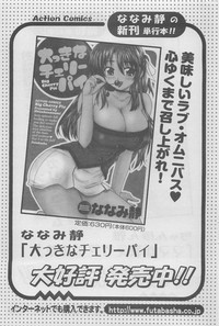 Action Pizazz DX 2008-08 hentai