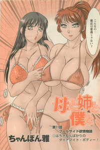 Action Pizazz DX 2008-08 hentai