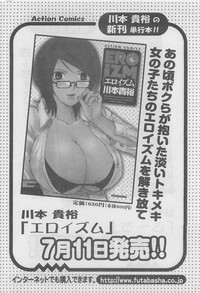 Action Pizazz DX 2008-08 hentai