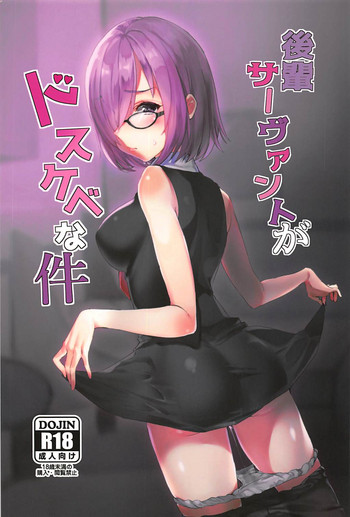 Kouhai Servant ga Dosukebe na Ken hentai