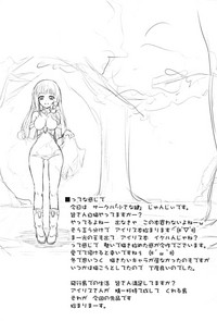 Ironeko Hikoujima Gohoushi Iris-san. hentai