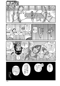 Momojiri Danchi MamaMom's Volley Ball hentai