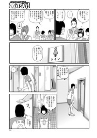 Momojiri Danchi MamaMom's Volley Ball hentai