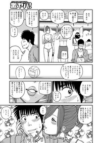 Momojiri Danchi MamaMom's Volley Ball hentai