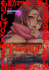 Magazine Cyberia Vol. 106 hentai
