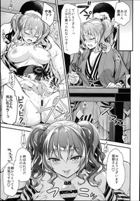 Kashima to Love Love 2kka hentai