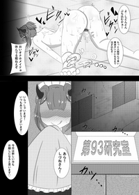 C93オマケ漫画 hentai