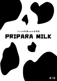 [よだか超新星 (Various) PRIPARA MILK (PriPara) [Digital] hentai