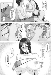 Raikou-mama to Manatsu na Yume hentai