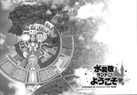 Oideyo! Mizuryu Kei Land the 6.5 Bangaihen - Kazoku to Sukebe na Theme Park! hentai