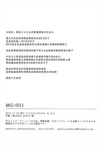 MG-001 hentai