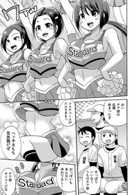 No-pan Cheer Girl! ~Kaikyaku Kupaa de Ore no Yaruki mo Asoko mo Binbin! Vol. 1 hentai