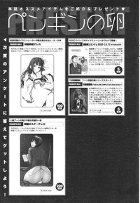 COMIC Penguin Club 2006-12 hentai