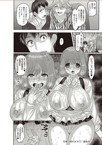 COMIC Masyo 2018-02 hentai