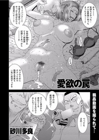 comic KURiBERON DUMA 2018-01 Vol. 06 hentai