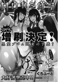 COMIC HOTMILK 2018-02 hentai