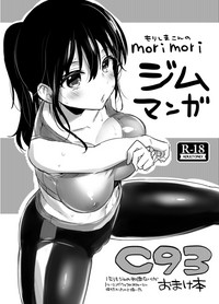 C93 Omake Bon hentai