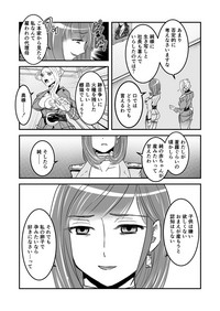 1話前編18頁【母子相姦・毒母百合】ユリ母iN（ユリボイン） Vol. 1 - Part 1 hentai