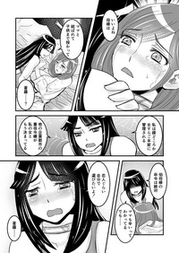 1話後編25頁【母子相姦・毒母百合】ユリ母iN（ユリボイン） Vol. 1 - Part 2 hentai