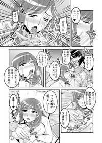 1話後編25頁【母子相姦・毒母百合】ユリ母iN（ユリボイン） Vol. 1 - Part 2 hentai