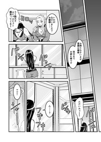 1話後編25頁【母子相姦・毒母百合】ユリ母iN（ユリボイン） Vol. 1 - Part 2 hentai