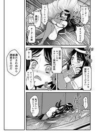 1話後編25頁【母子相姦・毒母百合】ユリ母iN（ユリボイン） Vol. 1 - Part 2 hentai