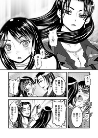 1話後編25頁【母子相姦・毒母百合】ユリ母iN（ユリボイン） Vol. 1 - Part 2 hentai