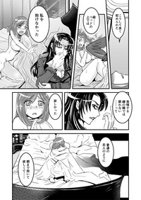 2話中編17頁【母子相姦・毒母百合】ユリ母iN（ユリボイン） Vol. 2 - Part 2 hentai