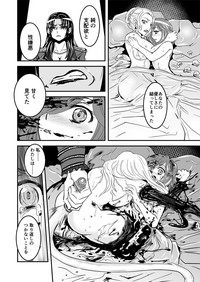 2話中編17頁【母子相姦・毒母百合】ユリ母iN（ユリボイン） Vol. 2 - Part 2 hentai