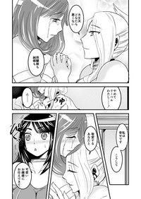 2話中編17頁【母子相姦・毒母百合】ユリ母iN（ユリボイン） Vol. 2 - Part 2 hentai