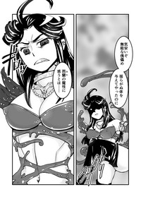 2話中編17頁【母子相姦・毒母百合】ユリ母iN（ユリボイン） Vol. 2 - Part 2 hentai