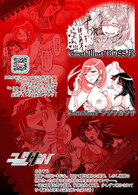 2話中編17頁【母子相姦・毒母百合】ユリ母iN（ユリボイン） Vol. 2 - Part 2 hentai