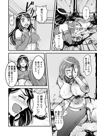 2話中編17頁【母子相姦・毒母百合】ユリ母iN（ユリボイン） Vol. 2 - Part 2 hentai