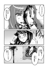 2話中編17頁【母子相姦・毒母百合】ユリ母iN（ユリボイン） Vol. 2 - Part 2 hentai