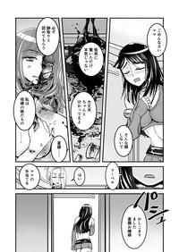 2話中編17頁【母子相姦・毒母百合】ユリ母iN（ユリボイン） Vol. 2 - Part 2 hentai