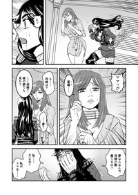 3話後編19頁【母子相姦・毒母百合】ユリ母iN（ユリボイン） Vol. 3 - Part 2 hentai