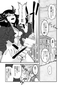 3話後編19頁【母子相姦・毒母百合】ユリ母iN（ユリボイン） Vol. 3 - Part 2 hentai