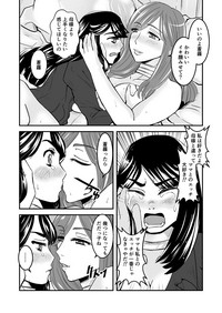 3話後編19頁【母子相姦・毒母百合】ユリ母iN（ユリボイン） Vol. 3 - Part 2 hentai