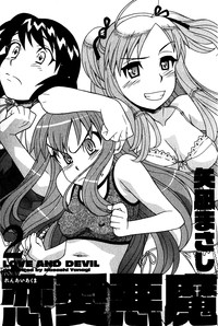 Renai Akuma 2 - Love and Devil hentai