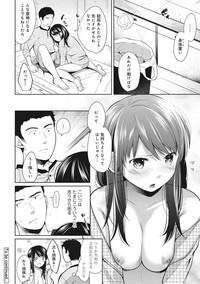 1LDK+JK Ikinari Doukyo? Micchaku!? Hatsu Ecchi!!? Ch. 1-8 hentai